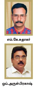 பாதை மாற்றும் போதை!