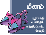 மன்மத வருடம் புதன் பலன்கள்