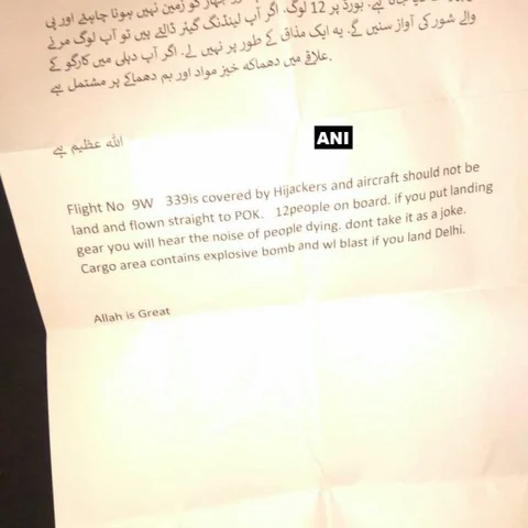 ’விமானம் கடத்தப்பட்டுவிட்டது!’ - கழிவறையில் கண்டெடுக்கப்பட்ட கடிதத்தால் ஏற்பட்ட குழப்பம்
