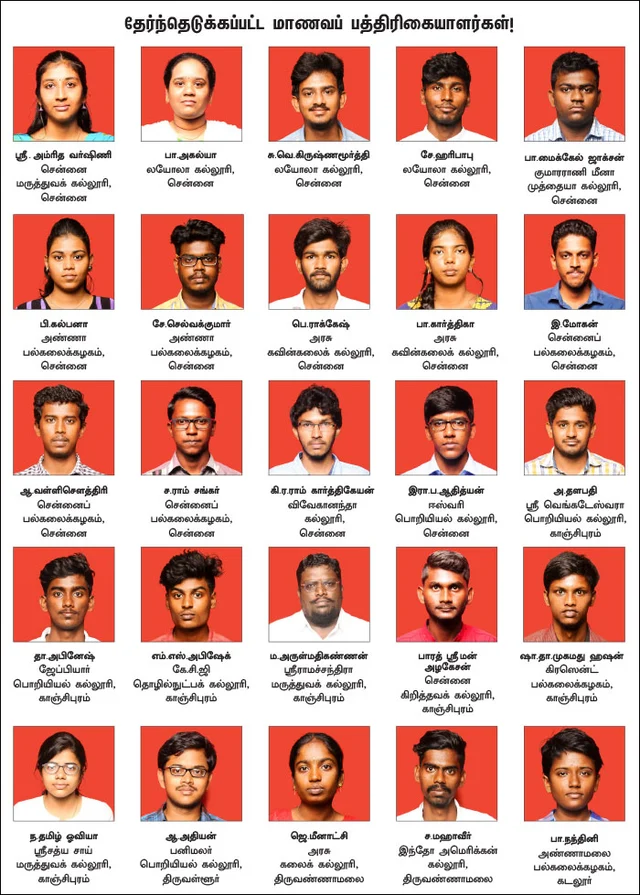 புறப்படுகிறார்கள் ஸ்மார்ட் பத்திரிகையாளர்கள்!