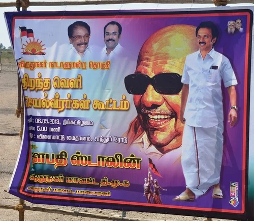 மு.க.ஸ்டாலின் கூட்டத்துக்கு போலீஸ் திடீர் தடை (படங்கள்)
