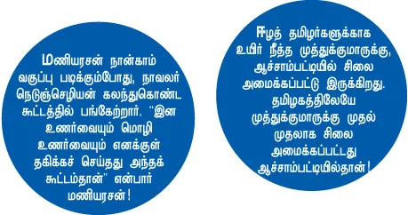 என் ஊர்!
