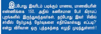 கலெக்டர்களின் பேராசிரியர்!