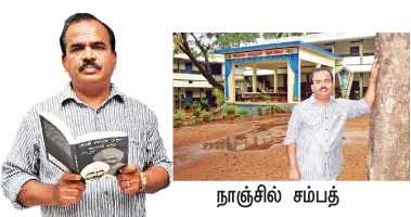 என் ஊர்!