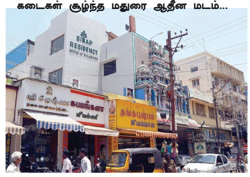 750 கோடி மோசடி புகாரில் மதுரை ஆதீனம்!