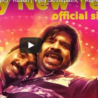டி.ஆர்-விஜய் சேதுபதி சொல்லும், ‘Happy New Year’..!