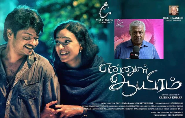 மூணு கோடி ரூவா படம் உப்புமாவா? #வாட்ஸ்அப்பில் வலம் வரும் டெல்லி கணேஷின் பரபரப்பான ஆடியோ