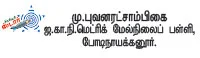 சுட்டி ஸ்டார் நியூஸ்!