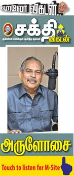 ஹலோ விகடன் - அருளோசை