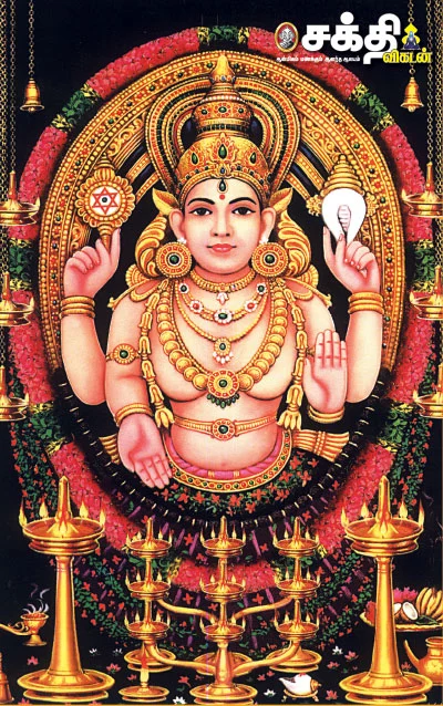 புண்ணிய பூமி