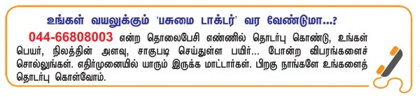 ''கூட்டு மரங்களால் கூடுதல் லாபம்!''