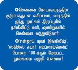 எனக்கு நானே ரோல் மாடல்!