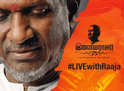 இளையராஜா பற்றிய 5 சுவாரஸ்யத் தகவல்கள்! #Ilaiyaraaja75 #ContestClues