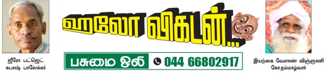 பசுமை ஒலி