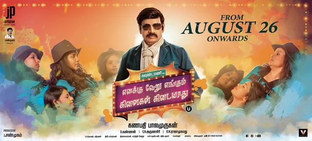 இந்த வாரம் என்ன படம் பார்க்கலாம்? மினி டிரெய்லர்! #MovieThisWeek