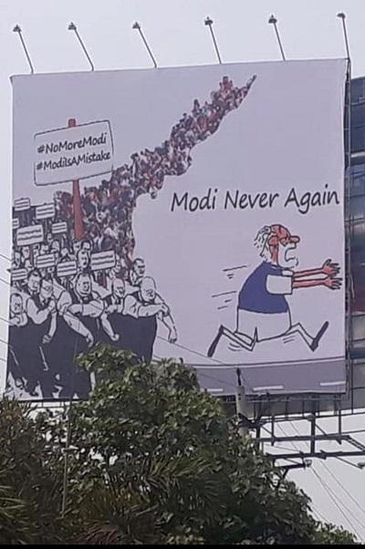 ஆந்திரா டு தமிழ்நாடு! - பிரதமர் மோடி வருகையும் விஸ்வரூபம் எடுத்த எதிர்ப்பு அலையும்