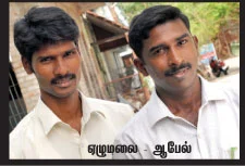 நீர்ச்சித்திரக்காரர்கள்!