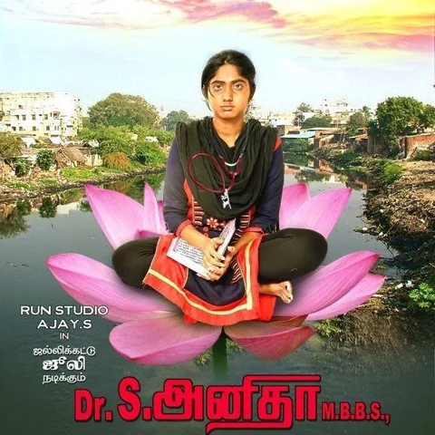 'ஜுலிக்கு முக்கியமான படம்... ஆனா, அனிதா குடும்பம்தான்...?!' - 'அனிதா' பட தயாரிப்பாளர்