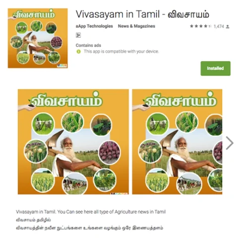 ”இந்த ஆப் உருவாகக் காரணமே நம்மாழ்வார்தான்!” - கணினித் தமிழ் விருது பெற்ற செல்வமுரளி