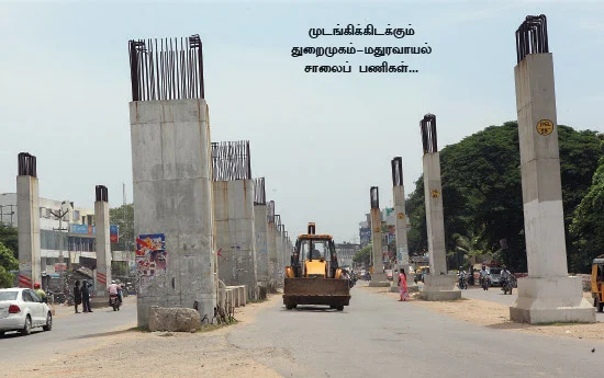 தமிழக அரசின் ஒத்துழையாமை!