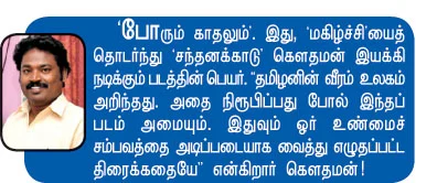 ’காளிதாஸ்’ முதல் ’ரிக்ஷாக்காரன்’ வரை!