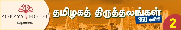 வார சூன்ய பரிகாரத் திருகோயில்கள்! - Exclusive Deal