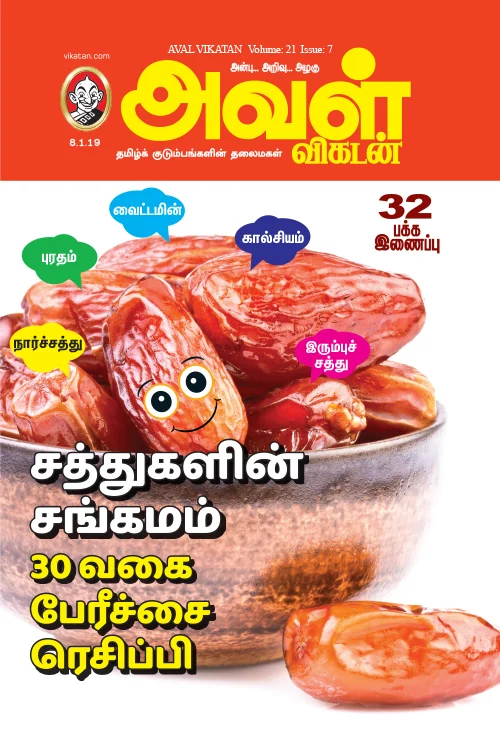 போராட்டமும் பேரன்பும்: 6 நிமிட வாசிப்பில் அவள் விகடனின் 12 அம்சங்கள்!