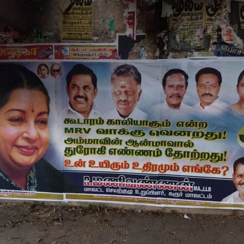 `அம்மாவின் ஆன்மாவால் துரோகி எண்ணம் தோற்றது!' - போஸ்டர் யுத்தத்தால் பரபரக்கும் கரூர்