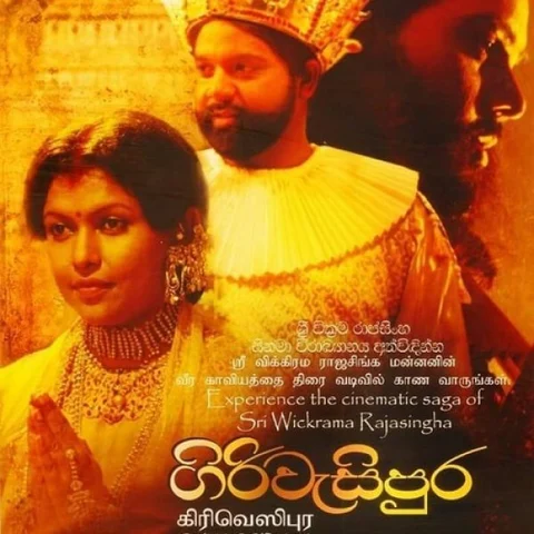 "கிரிவெசிபுர..!’’ இலங்கையை பரபரப்பாக்கும் தமிழ் மன்னன்