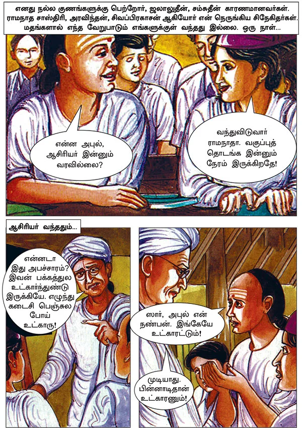 கனவு நாயகன் கலாம்!