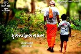 தேசிய திரைப்பட விருதுகள் அறிவிப்பு: 'தங்கமீன்கள்', 'தலைமுறைகள்' படங்களுக்கு விருது!