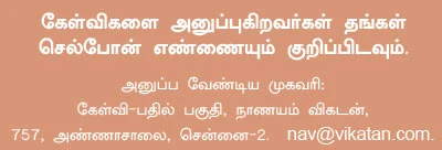 அப்பா போட்ட கேரன்டி கையெழுத்து... மகன் பணம் கட்ட வேண்டுமா?