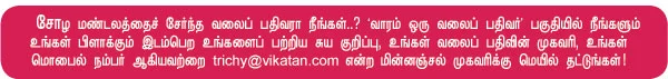 வலையோசை - கொக்கரக்கோ