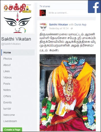 VIKATAN NOW