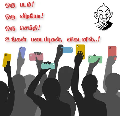 விகடனில் உங்களுக்கென ஒரு பக்கம் #MyVikatan