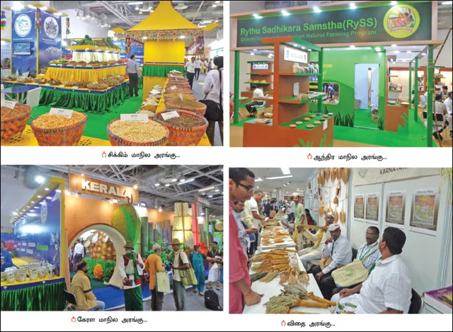 ‘‘உலக நாடுகள் செல்லும் இயற்கை விவசாயப் பாதை!’’ - கோலாகலமாக நடந்த சர்வதேச இயற்கை மாநாடு