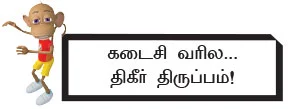 இது அழகிகளின் கதையல்ல..! - சிறுகதை