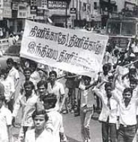 ஜனவரி 25: மொழிப்போர் தியாகிகள் தினம் - சிறப்பு பகிர்வு..