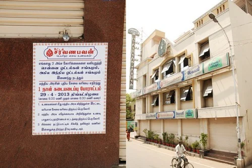 தமிழகம் முழுவதும் உணவகங்கள் வேலை நிறுத்தம் (படங்கள்)