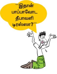 சன்னி பேபி... சவிதா பாபி!