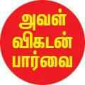 காசு பார்க்கும் கருத்தரிப்பு மையங்கள்... சருகாகும் அப்பாவி பெண்கள்! -அதிர வைக்கும் ஸ்கேன் ரிப்போர்ட்!