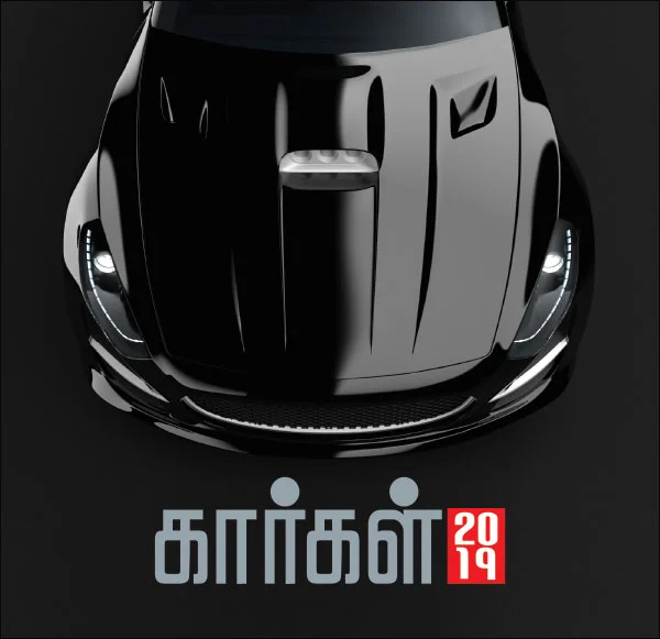 தரமான ரிப்போர்ட்ஸ்: 8 நிமிட வாசிப்பில் மோட்டார் விகடனின் 12 பதிவுகள்!