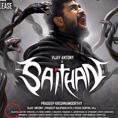 விளம்பரங்களில் சுஜாதா பெயரைச் சேர்த்த சைத்தான் படக்குழு!