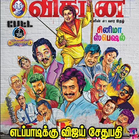 சினிமா ஸ்பெஷல்: 7 நிமிட வாசிப்பில் ஆனந்த விகடன் 11 அசத்தல்கள்!
