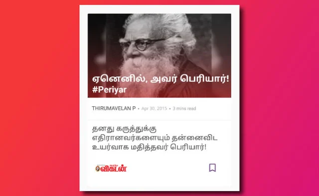 பெரியாருக்கு இருந்த ஒரே அச்சம்; எம்.ஜி.ஆர் எனும் புதிர்! - அப்பப்போவில் நீங்கள் படிக்கவேண்டிய ஆறு கட்டுரைகள்! #APPAPPOClassics