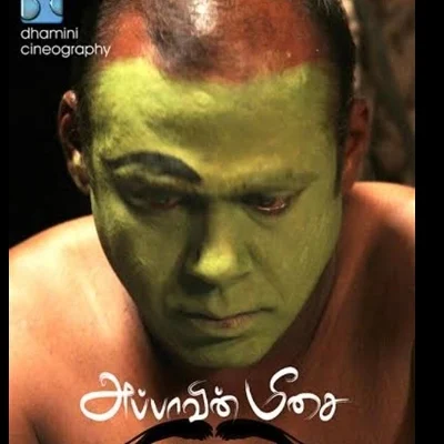 ரசிகர்களிடம் 40 லட்சம் கேட்கிறார் நடிகை ரோகிணி!