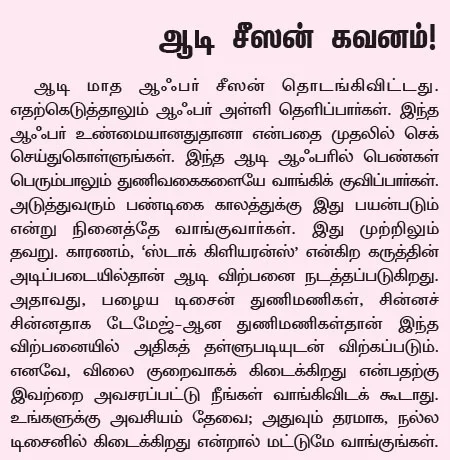 ஹோம் பட்ஜெட்: செலவைக் குறைத்து சேமிப்பை அதிகரிப்பது எப்படி?
