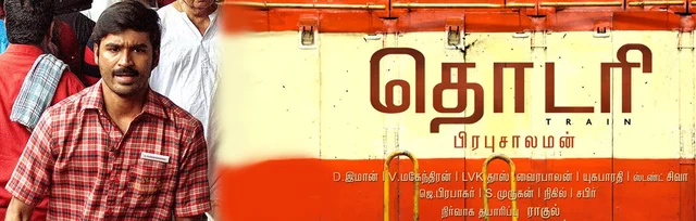 இந்த வாரம் என்ன படம் பாக்கலாம்? #WeekendMovies