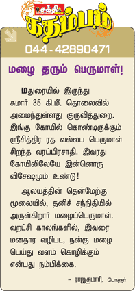 வரம் கொடுக்கும் வழிபாடுகள்!