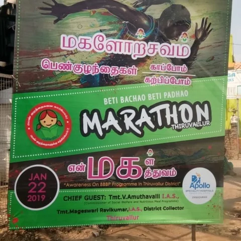 ``பெண் குழந்தையைப் பெற்றால் பாராட்டுச் சான்றிதழ்!'' - மகேஸ்வரி ஐ.ஏ.எஸ்-ஸின் முயற்சி